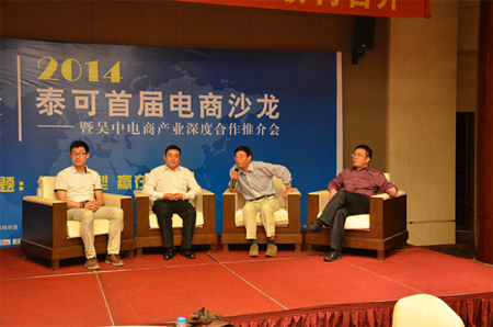 企業(yè)轉型 贏(yíng)在電商：泰可電商產(chǎn)業(yè)園落戶(hù)蘇