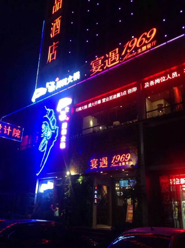 又一家【智能無(wú)煙火鍋】開(kāi)業(yè)啦?。?！十堰口