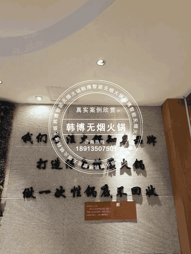 無(wú)煙火鍋：南通的這家無(wú)煙火鍋店，是吃貨的